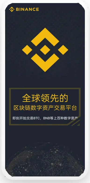必安客户端下载